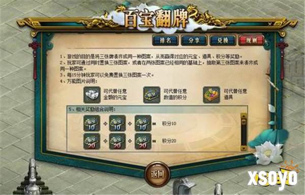 好礼任性抽，《问道》10月百宝翻牌活动火热进行中