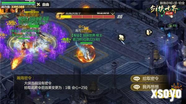 结伴夺宝护镖车，《剑侠世界：起源》活动模式大上新