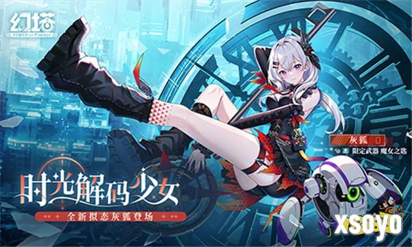 仁心魔女 《幻塔》拟态“灰狐”角色介绍