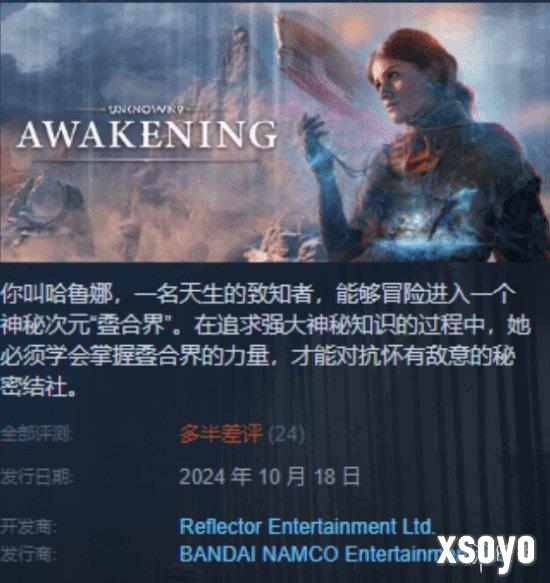 前暴雪制作人怒评《未知9号》：万代把一切都毁了！