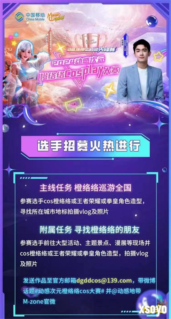 电竞热浪！2024年动感地带5G校园先锋赛吉林赛区第一场线上赛收官