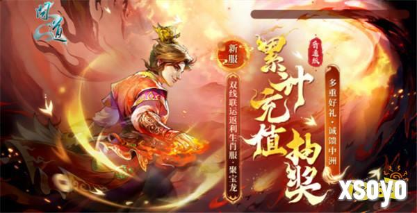 龙宝聚祥瑞，《问道》电脑版2024生肖服“聚宝龙”重磅登场！