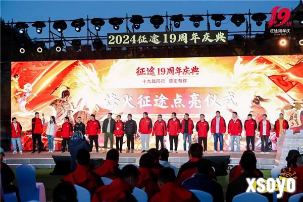 征途19周年线下盛典圆满落幕 2024烽火再燃！