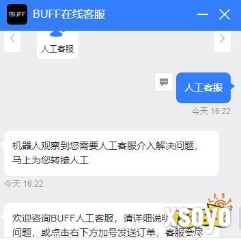 网易BUFF靠谱吗 靠谱的CS饰品交易平台推荐