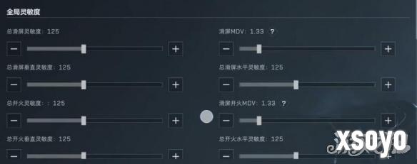 三角洲行动手机端灵敏度怎么调最好 手机端灵敏度推荐