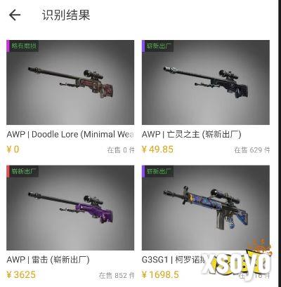 网易BUFF API key怎么获取 网易BUFF API key获取方法分享