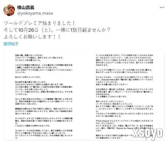 《如龙》真人剧引争议 制作人横山昌义回应差异与期望