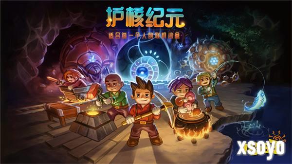 bilibili游戏宣布国区代理《Core Keeper》，正式更名为《护核纪元》