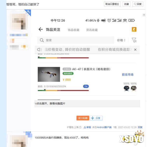 CS饰品现在可以入手吗 CS饰品市场购买建议