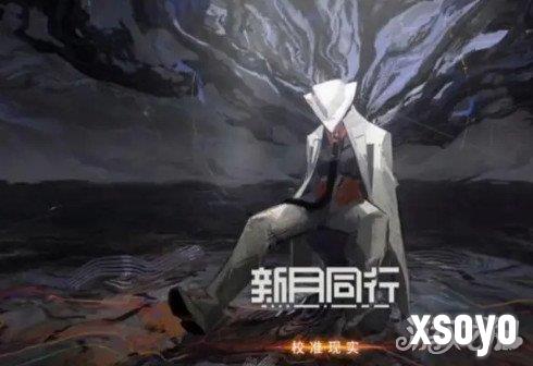 新月同行兑换码是什么 新月同行兑换码汇总