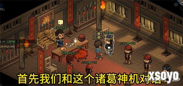 大侠立志传怎么让诸葛神机入队 大侠立志传诸葛神机入队攻略