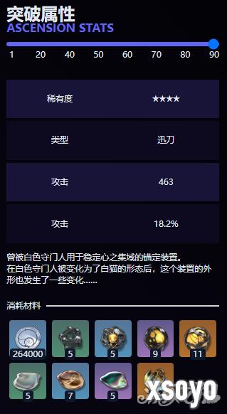 鸣潮心之锚武器介绍 鸣潮心之锚效果是什么