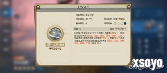 世界启元宫本武藏阵容推荐 世界启元宫本武藏阵容怎么玩