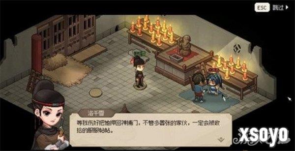 大侠立志传神捕门怎么加入 大侠立志传神捕门加入方法