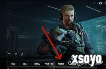 三角洲行动指挥中心怎么升级 三角洲行动指挥中心升级方法