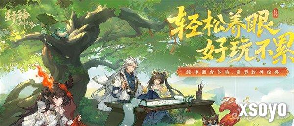 封神幻想世界神兽阵容推荐 封神幻想世界神兽阵容搭配攻略