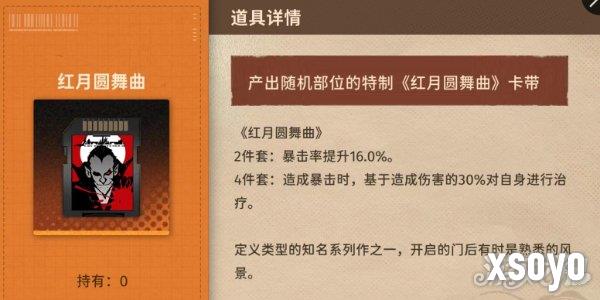 新月同行卡带套装有哪些 卡带套装效果介绍一览
