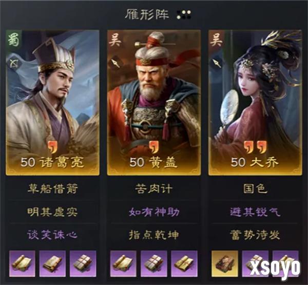 三国谋定天下S3诸葛亮怎么配队 诸葛亮黄盖大乔阵容推荐