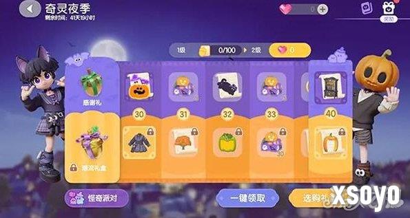 心动小镇奇灵夜材料包有多少 心动小镇奇灵夜材料包攻略