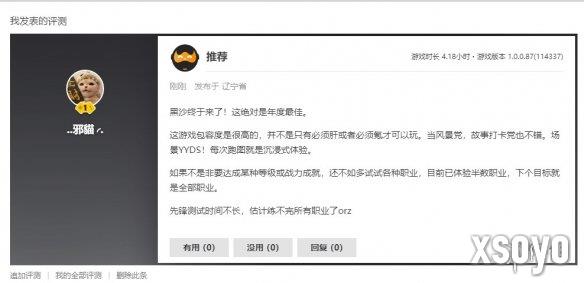 新手游网6