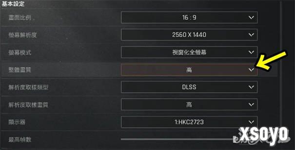 暗区突围无限画面怎么配置 画面配置推荐