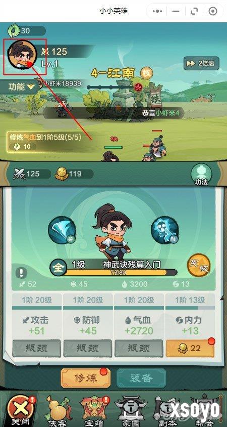 小小英雄兑换码是什么 小小英雄兑换码开服兑换码大全