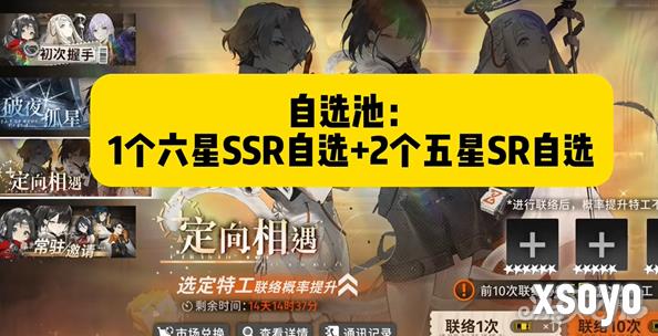 新月同行自选池选哪个 新月同行自选池选择攻略