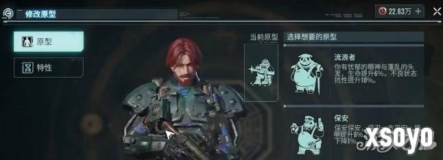 破碎之地怎么改原型 原型更改方法