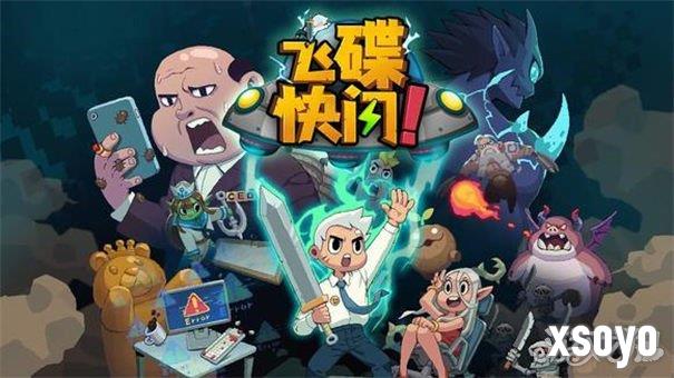 飞碟快闪梅梅技能是什么 梅梅技能详解