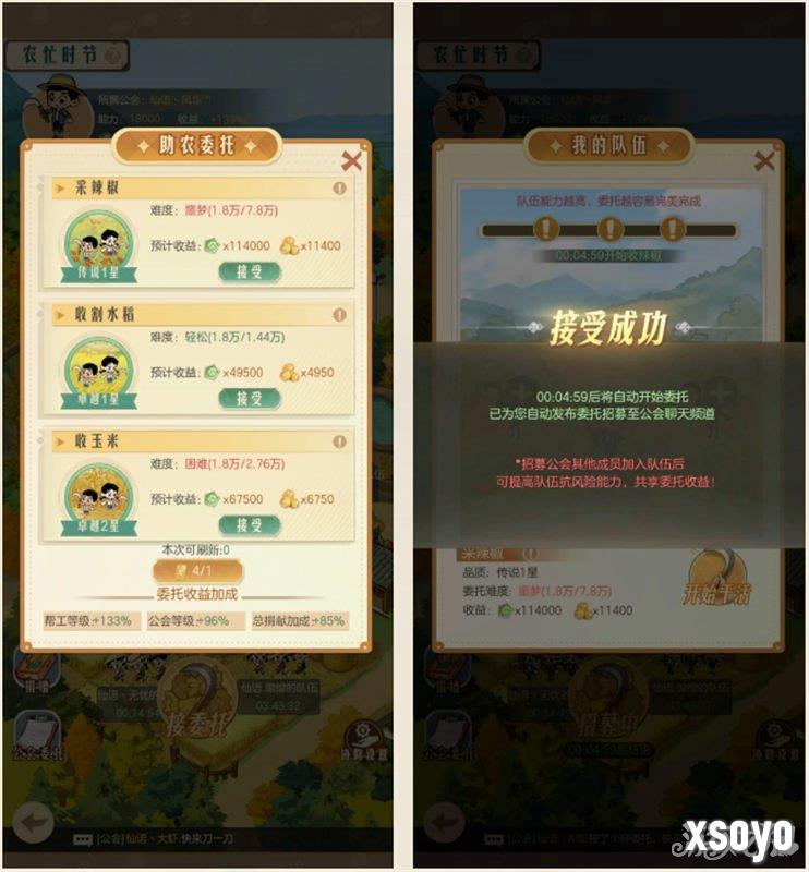 时光杂货店农忙时节怎么玩 农忙时节玩法攻略
