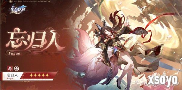 崩坏星穹铁道2.7前瞻时间 2.7版本前瞻直播什么时候