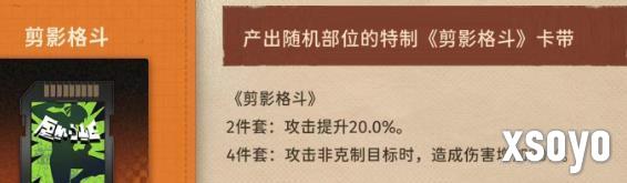 新月同行龙井卡带怎么搭配 龙井卡带选择攻略