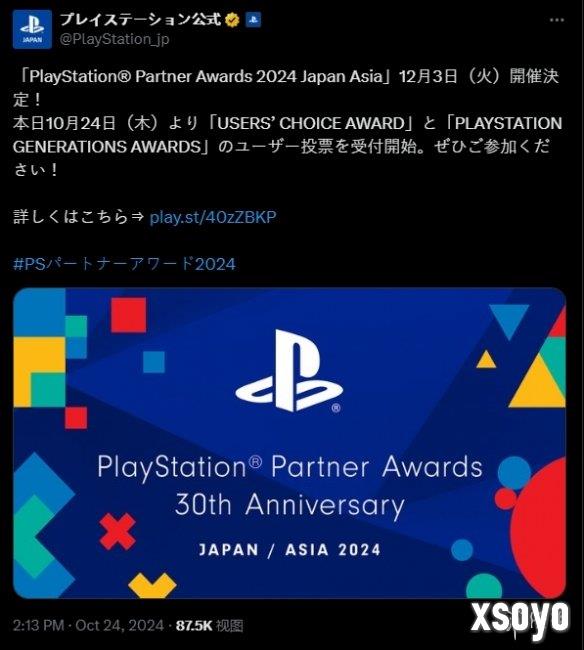 PlayStation合作伙伴奖设立新奖项！将于12月3日举行！