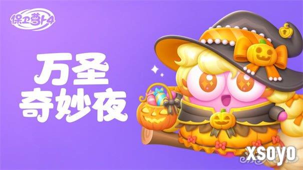 保卫萝卜4万圣奇妙夜第1关怎么过 万圣奇妙夜第1关通关方法