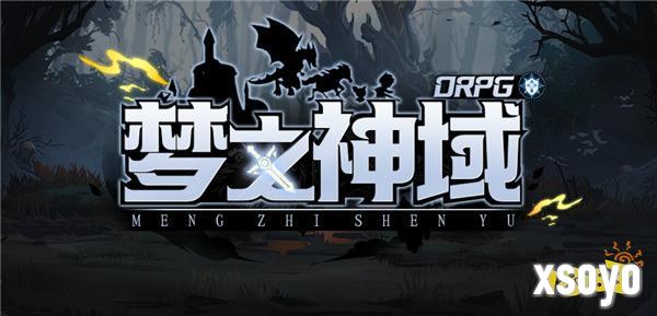 KK官方对战平台新图《梦之神域ORPG》，ORPG地图原来也能如此多元！