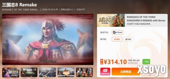 新手游网8
