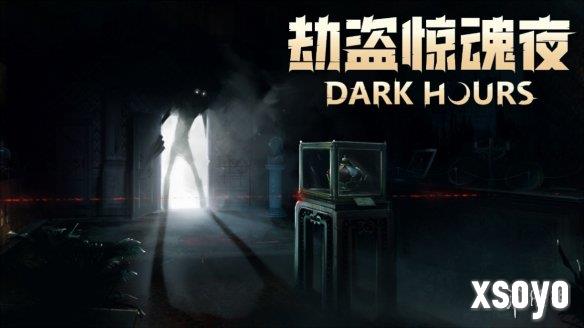 联机生存恐怖游戏《劫盗惊魂夜》今日开启Steam体验版