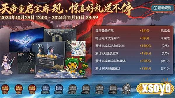 《诛仙》端游新版本“天帝宝库”今日公测!超多福利免费领取!
