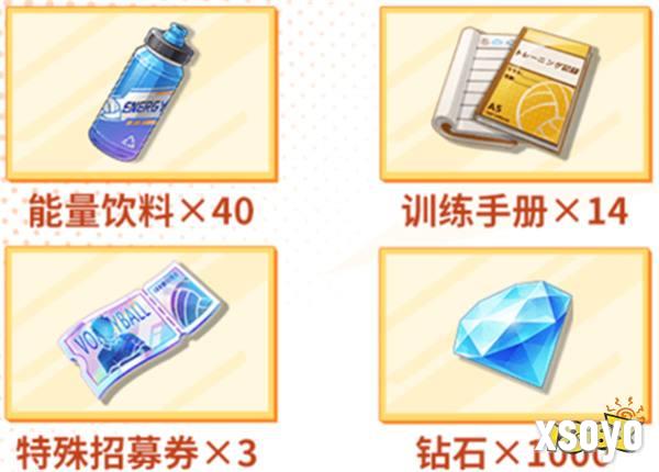 《排球少年：新的征程》心悦俱乐部注册抢888Q币！游戏家俱乐部集结，瓜分十万奖池