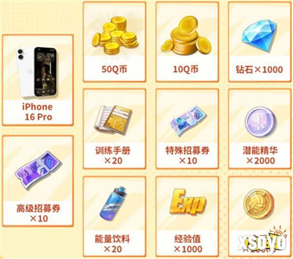 《排球少年：新的征程》心悦俱乐部注册抢888Q币！游戏家俱乐部集结，瓜分十万奖池
