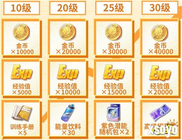 《排球少年：新的征程》心悦俱乐部注册抢888Q币！游戏家俱乐部集结，瓜分十万奖池