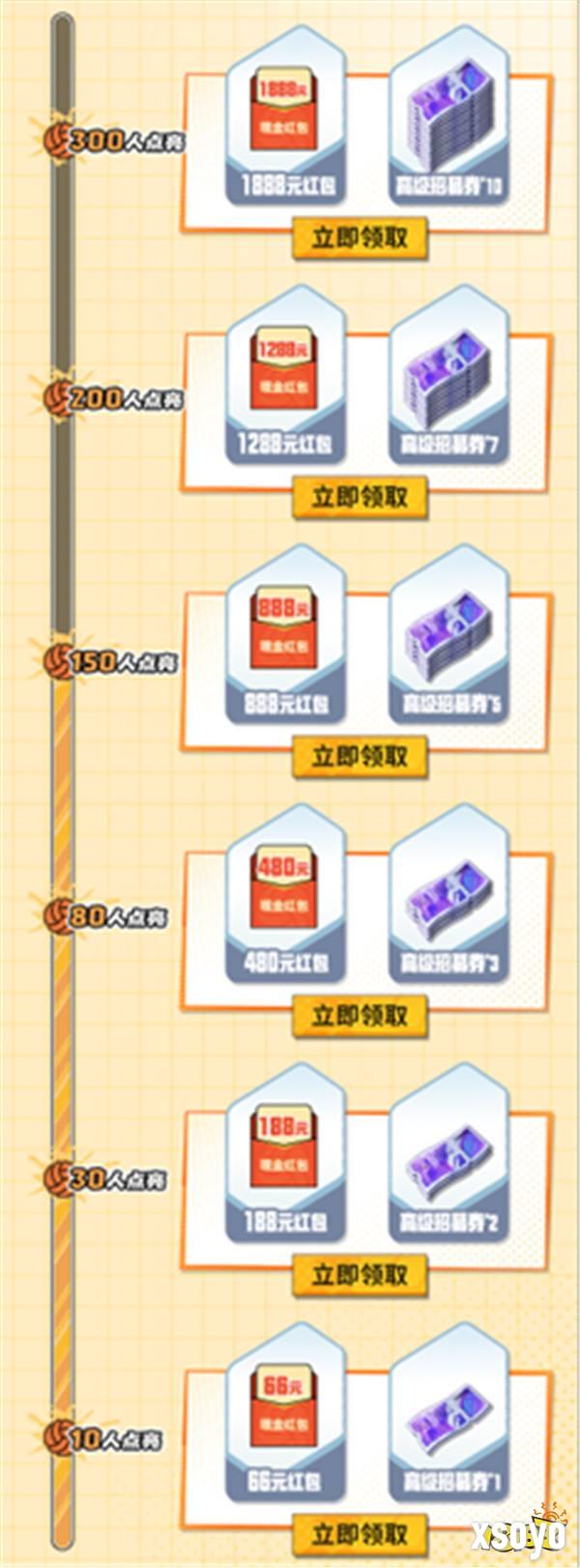 《排球少年：新的征程》心悦俱乐部注册抢888Q币！游戏家俱乐部集结，瓜分十万奖池