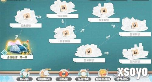 排球少年新的征程合宿远征怎么玩 合宿远征玩法介绍一览