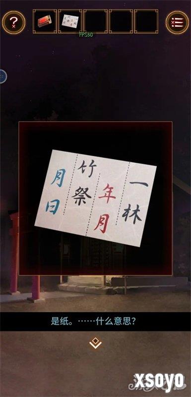 逃出庙会的那一天第八关怎么玩 第八关攻略