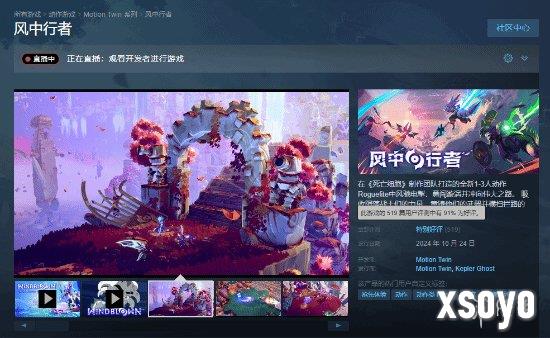 新作《风中行者》好评超多！首发却遭价格“背刺”！