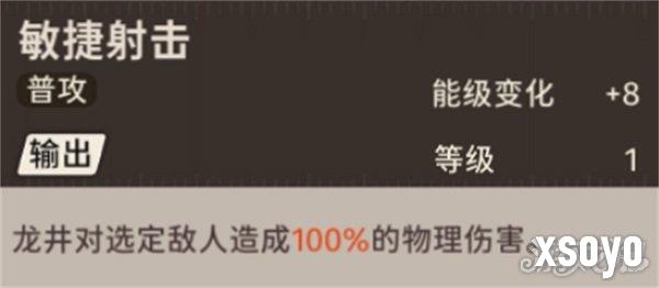 新月同行龙井技能怎么加点 龙井技能加点推荐