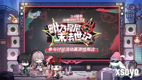 崩坏星穹铁道2.6卡池角色有哪些 2.6卡池复刻角色介绍