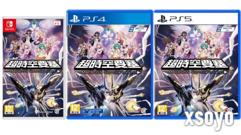 《超时空要塞：射击洞察》繁体中文版11月28日推出