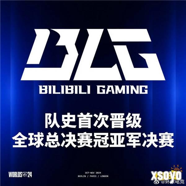 BLG 3:0战胜WBG 晋级《英雄联盟》S14决赛