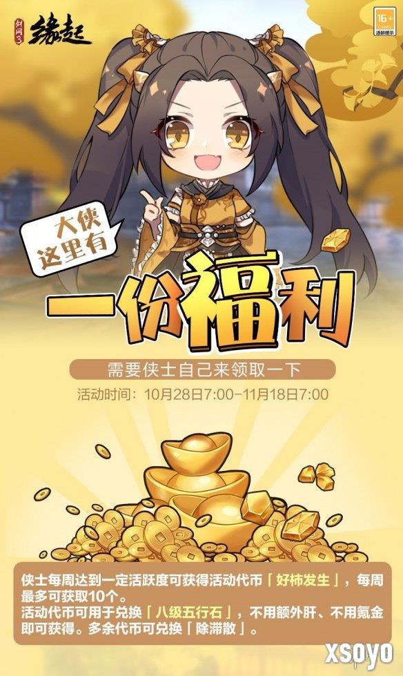 新手游网4